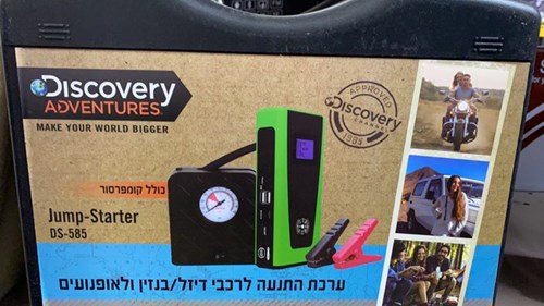 בוסטר התנעה כולל קומפרסור